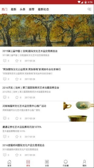 中国钻石珠宝交易中心 中国钻石珠宝交易中心