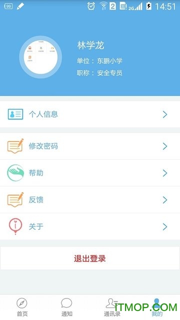 校园安全平台 校园安全平台