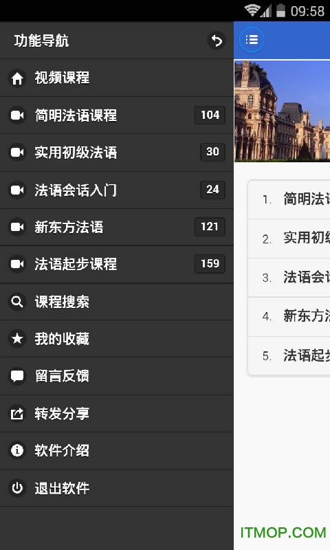 法语U学院 法语U学院