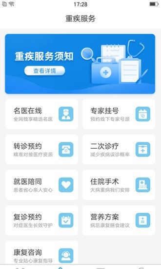 讯辉健康 讯辉健康