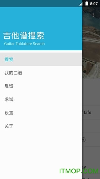 吉他谱搜索 吉他谱搜索
