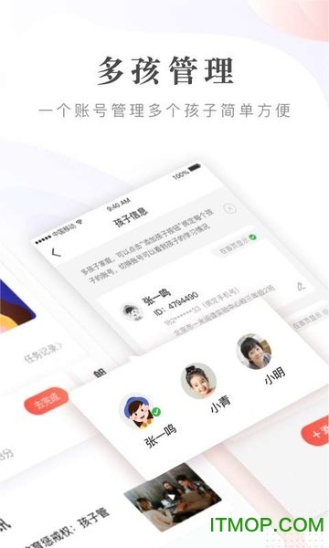 一米阅读家长端 一米阅读家长端