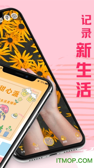 水印相机微商助手 水印相机微商助手