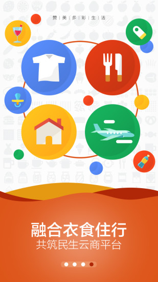 夏商新生活 夏商新生活