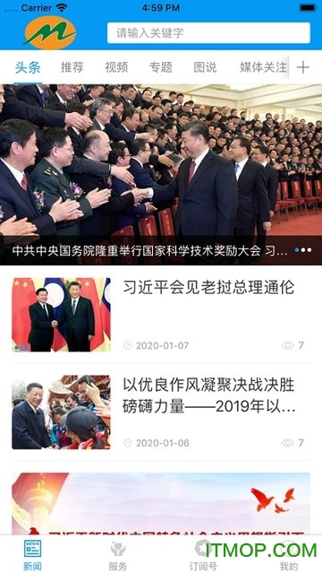 绿洲民勤最新ios版 绿洲民勤最新ios版