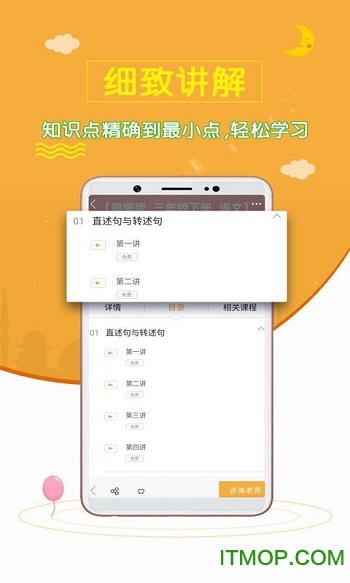 小学语文斋 小学语文斋