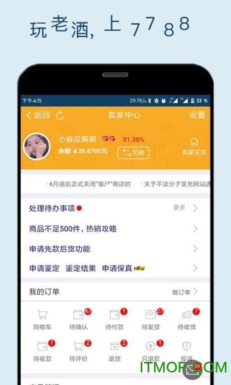 7788老酒 7788老酒