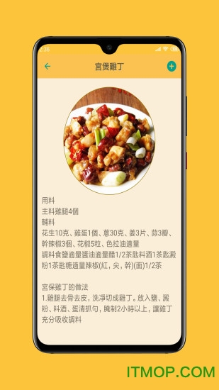 中华美食谱 中华美食谱