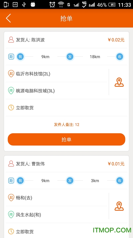 一块砖同城配送 一块砖同城配送