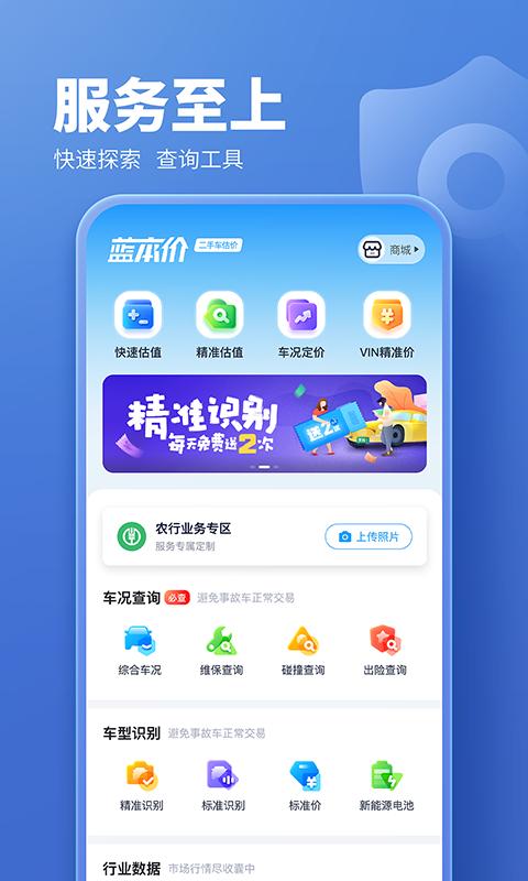 二手车估价 二手车估价