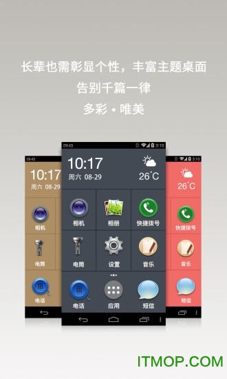 智者老人桌面 智者老人桌面
