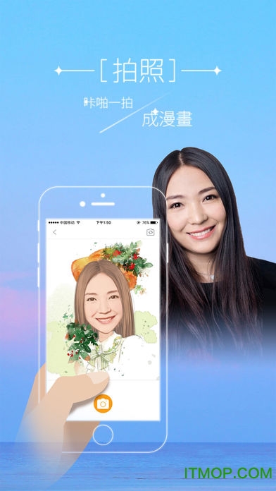 照片变q版卡通人物软件 照片变q版卡通人物软件