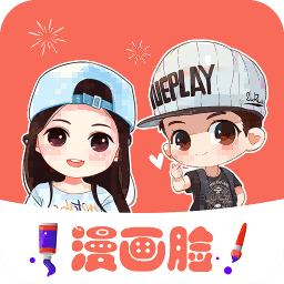 漫画脸