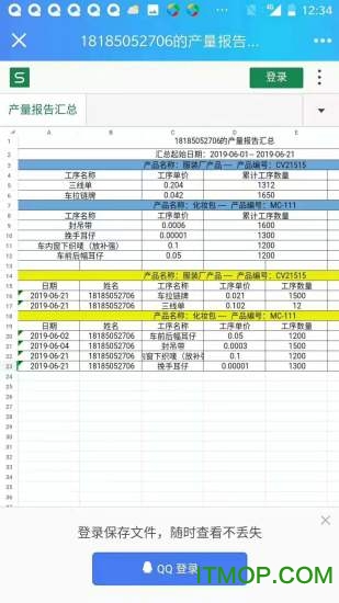 计件记加班 计件记加班