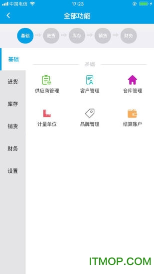 智能云进销存服装版 智能云进销存服装版