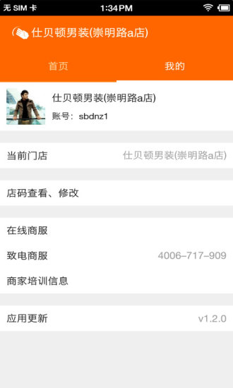 爱抢购商家 爱抢购商家