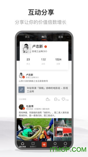 幕后英雄(拍片帮) 幕后英雄(拍片帮)