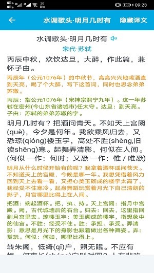 古诗词学习助手 古诗词学习助手