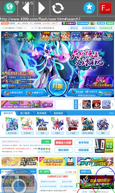 新Flash游戏播放器(Flash Game Player NEW) 新Flash游戏播放器(Flash Game Player NEW)