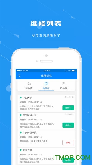 点点维修 点点维修