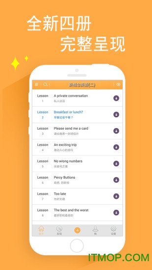 新概念英语全四册 新概念英语全四册