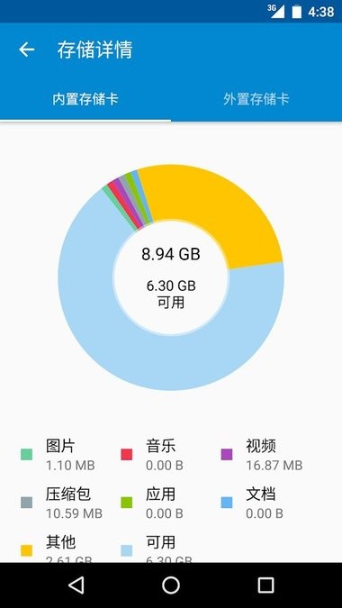 摩托罗拉文件管理器 摩托罗拉文件管理器