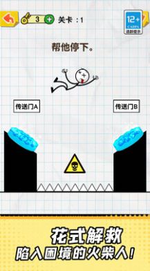 手指画线达人烧脑版 手指画线达人烧脑版