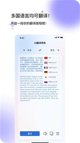 星闪传声(AI Star)