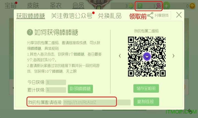 球球大作战棒棒糖助手 球球大作战棒棒糖助手