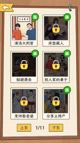 聪明的老六 聪明的老六