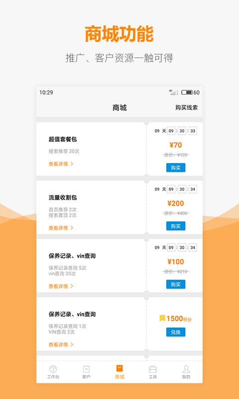 车网通 车网通