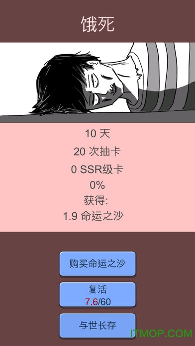 抽卡人生手游无限命运齿轮版