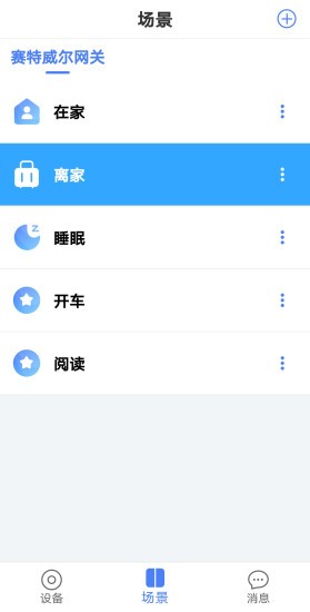 家庭卫士 家庭卫士