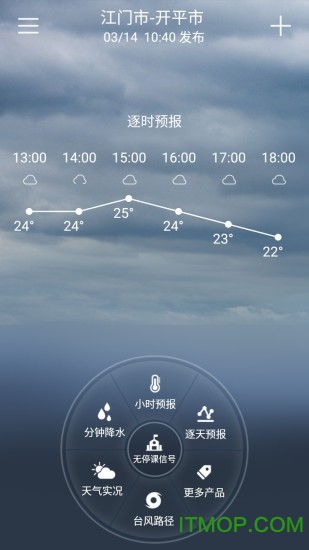 停课铃app软件最新版本 停课铃app软件最新版本