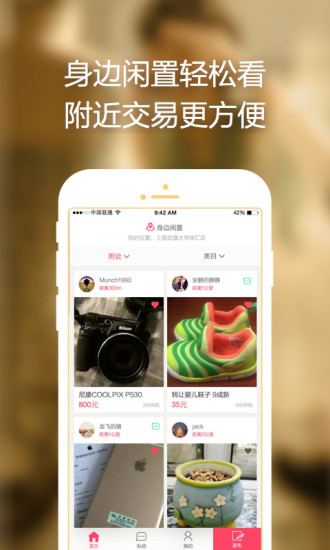 百姓网app 百姓网app