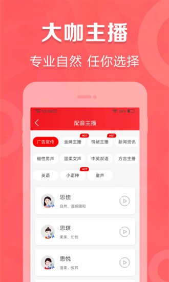 叫卖广告录音免费版 叫卖广告录音免费版