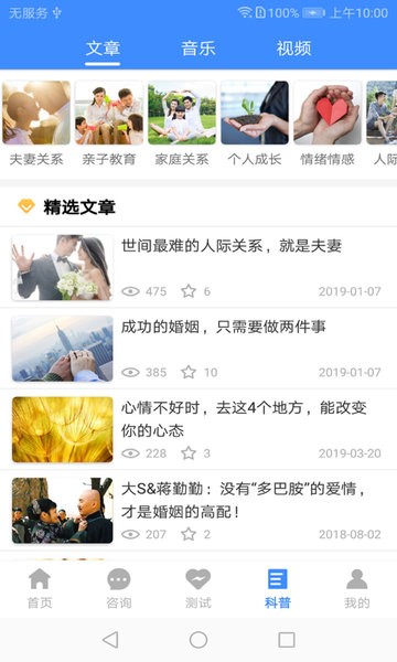 我的咨询室最新版 我的咨询室最新版