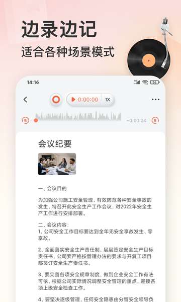 小牛录音机 小牛录音机