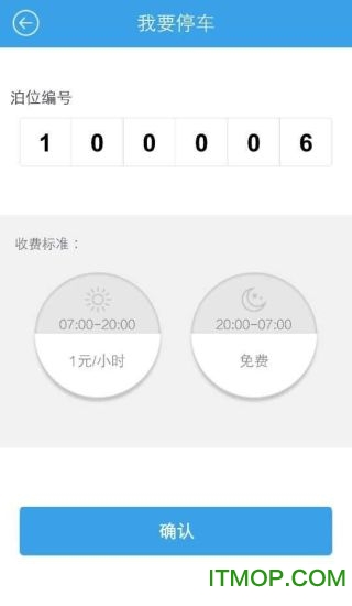 贵阳停车场系统