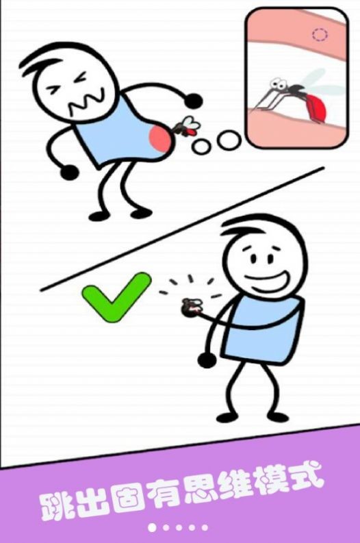 终极智力比拼 终极智力比拼