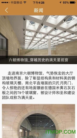 六朝博物馆 六朝博物馆