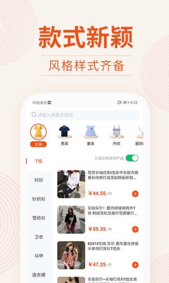 我的衣裳 我的衣裳