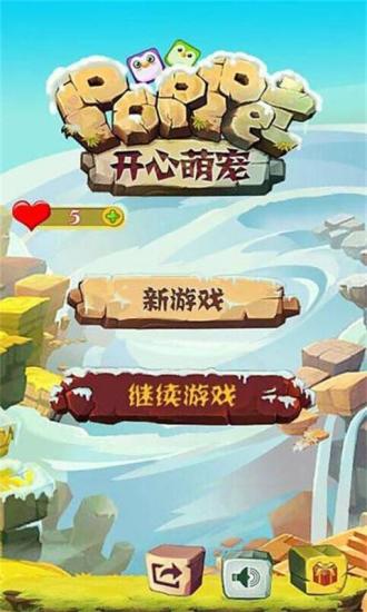 开心萌宠 开心萌宠