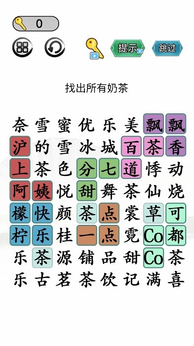 脑洞智商大考验 脑洞智商大考验