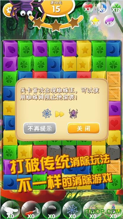 疯狂推箱子 疯狂推箱子