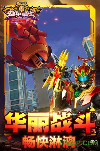 铠甲勇士英雄归来内购版 铠甲勇士英雄归来内购版