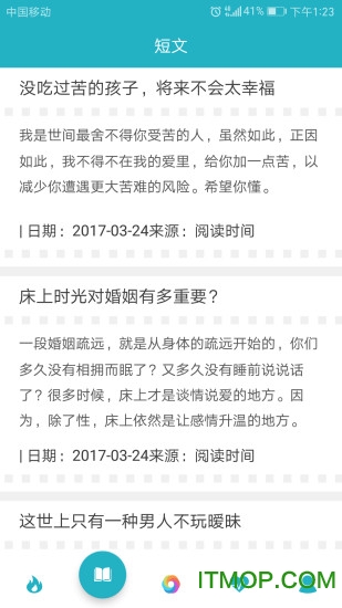 早安语录 早安语录