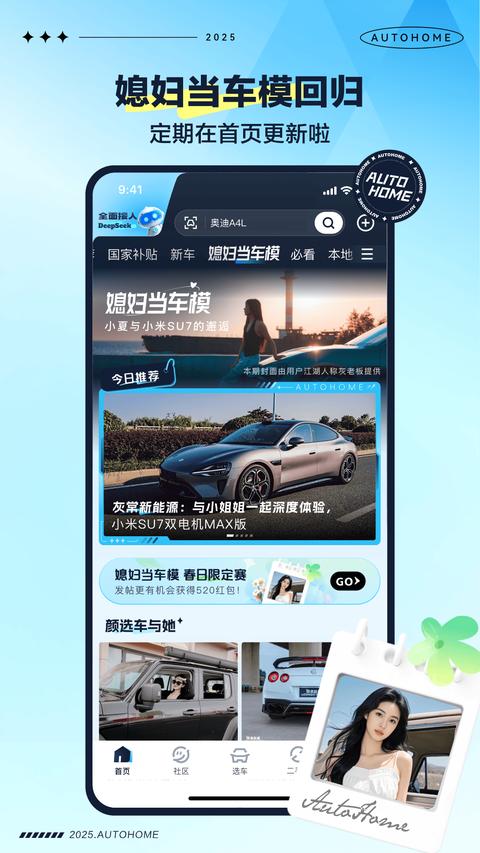 汽车之家 汽车之家