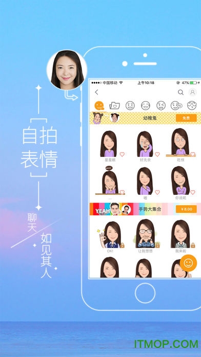 照片变q版卡通人物软件 照片变q版卡通人物软件