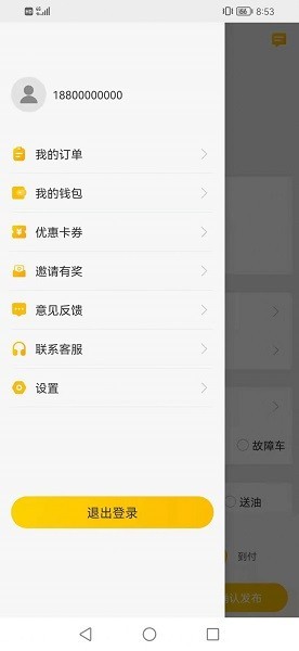 翔龙拖运 翔龙拖运